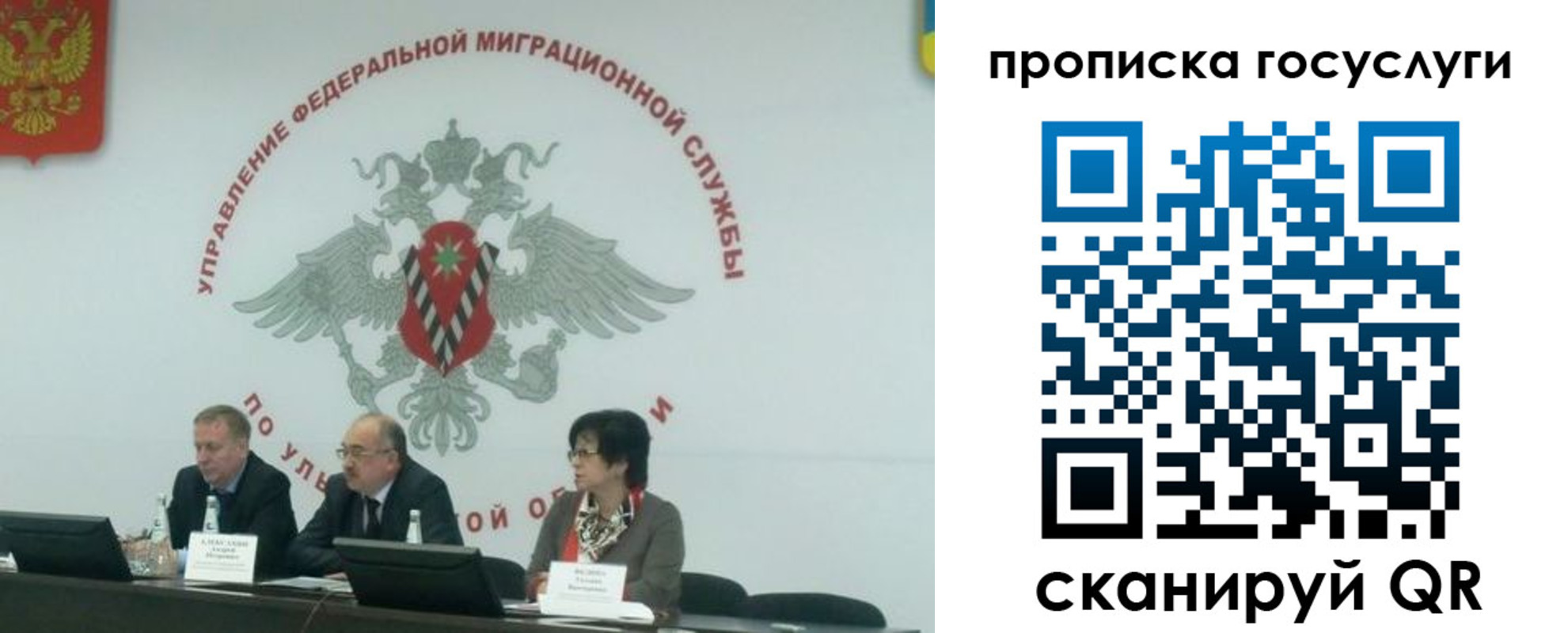 прописка штамп в Копейске