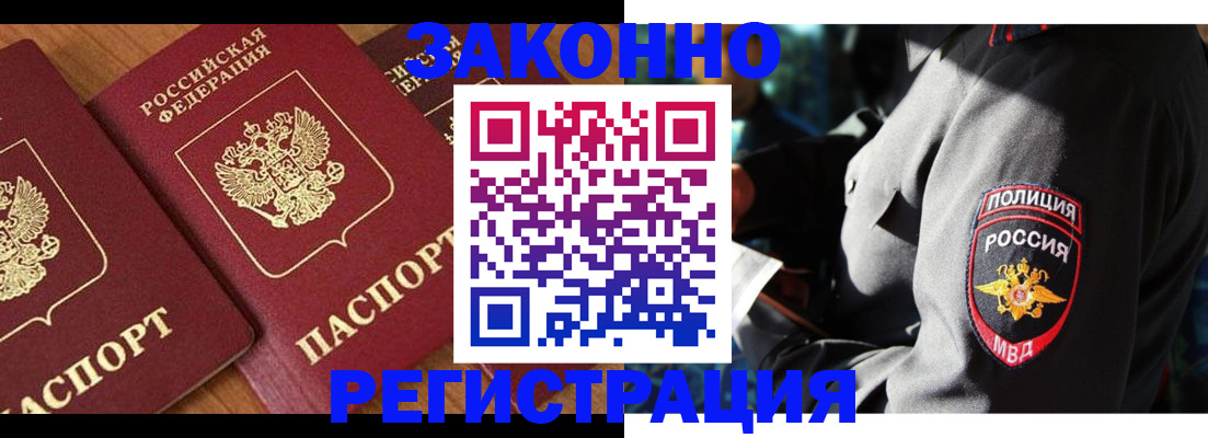 временная регистрация 2025 в Копейске