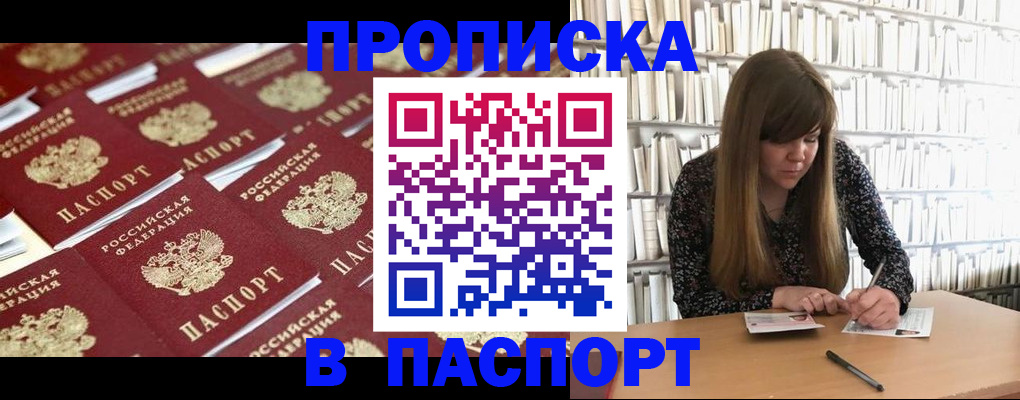 найти адрес прописки в Копейске