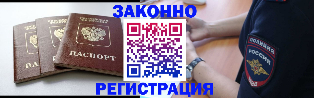 временная регистрация 2025 в Копейске