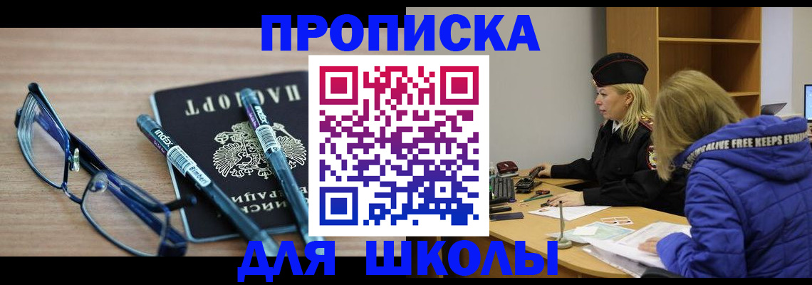 временная регистрация госуслуги в Копейске