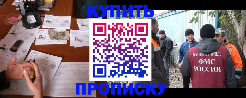 временная регистрация поиск в Копейске