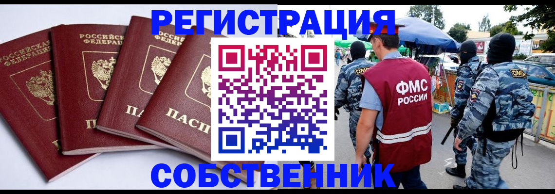 найти адрес прописки в Копейске